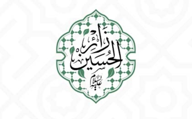 استانداری کربلا از اپلیکیشن «زائر الحسین» رونمایی کرد