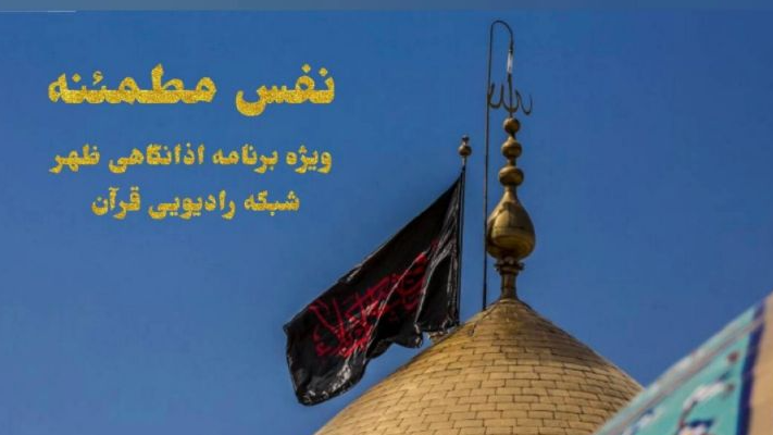 مروری بر چند برنامه رادیویی مروری بر چند برنامه رادیویی