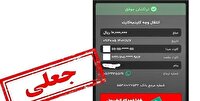 دستگیری کلاهبردار ۵ میلیارد تومانی در رشت