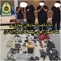 بازداشت سارقان منازل و ساختمان‌های نیمه کاره در آبادان