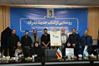 حدیث بدرقه در جوار مزار شهیدان به روایت نشست