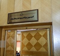 نشست کمیسیون بودجه برای بررسی عملکرد بودجه‌ای دولت
