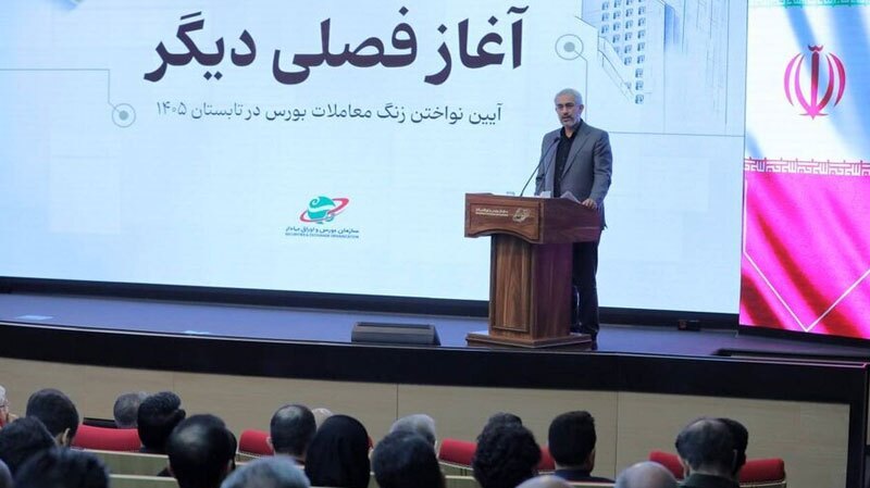 دولت به دنبال توسعه زیرساختهای بازار سرمایه است دولت به دنبال توسعه زیرساختهای بازار سرمایه است