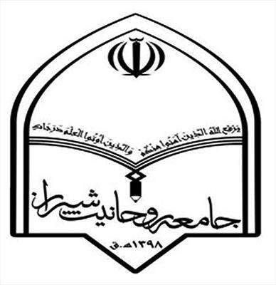 تاکید جامعه روحانیت شیراز بر تبعیت از فرامین رهبر معظم انقلاب تاکید جامعه روحانیت شیراز بر تبعیت از فرامین رهبر معظم انقلاب