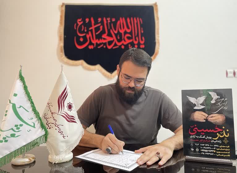 نذر حسینی نیکوکار یزدی، آزادی ۳ زندانی جرائم غیرعمد را رقم زد نذر حسینی نیکوکار یزدی، آزادی ۳ زندانی جرائم غیرعمد را رقم زد