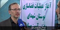 احداث بوستانی به نام کودکان شهید