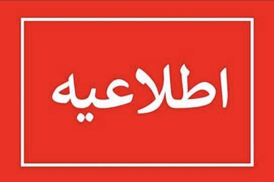 رفع کامل اختلال برق در شرق تهران