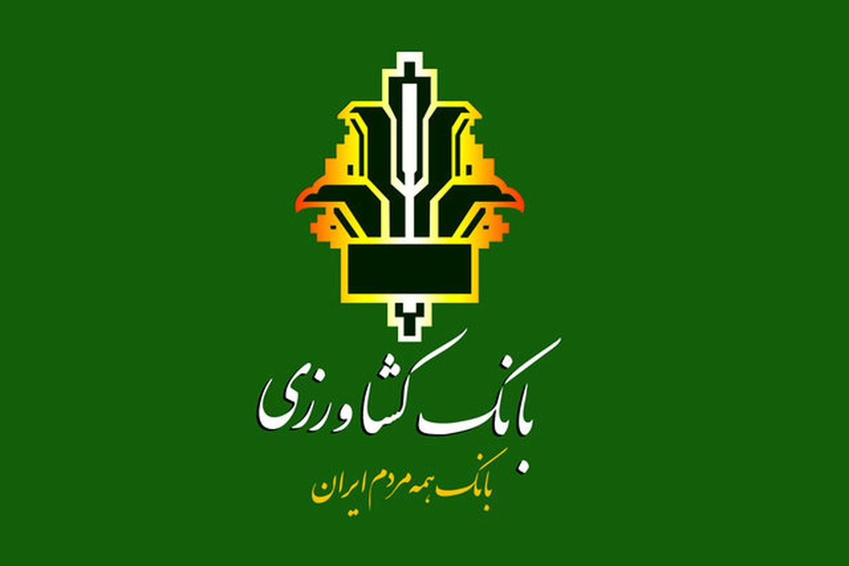 بانک کشاورزی به بانک‌های فروش ارز اربعین پیوست