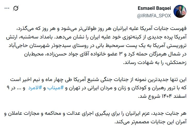 هر جنایت جدید عزم ایرانیان را برای مجازات عاملان مصمم‌تر می‌کند
