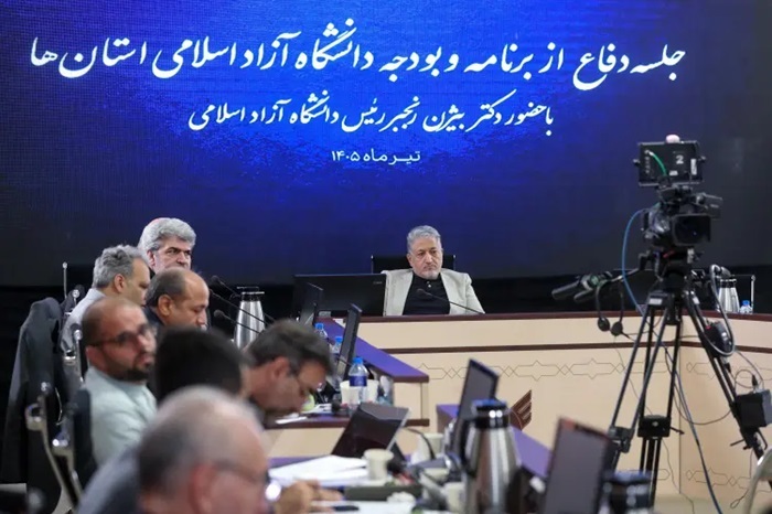تصویب طرح آمایش دانشگاه آزاد اسلامی تصویب طرح آمایش دانشگاه آزاد اسلامی
