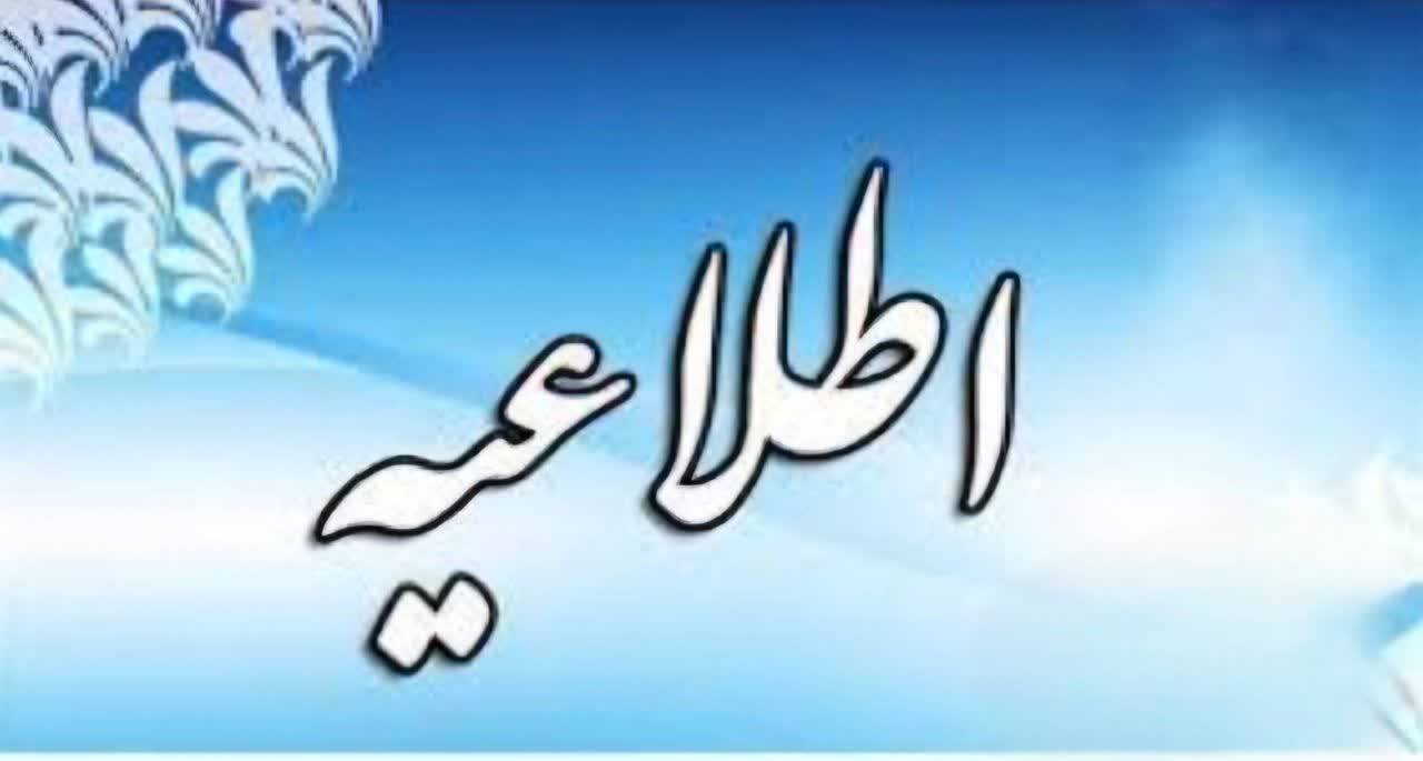 قطع و یا کاهش فشار آب مناطقی از غرب شهر اصفهان قطع و یا کاهش فشار آب مناطقی از غرب شهر اصفهان