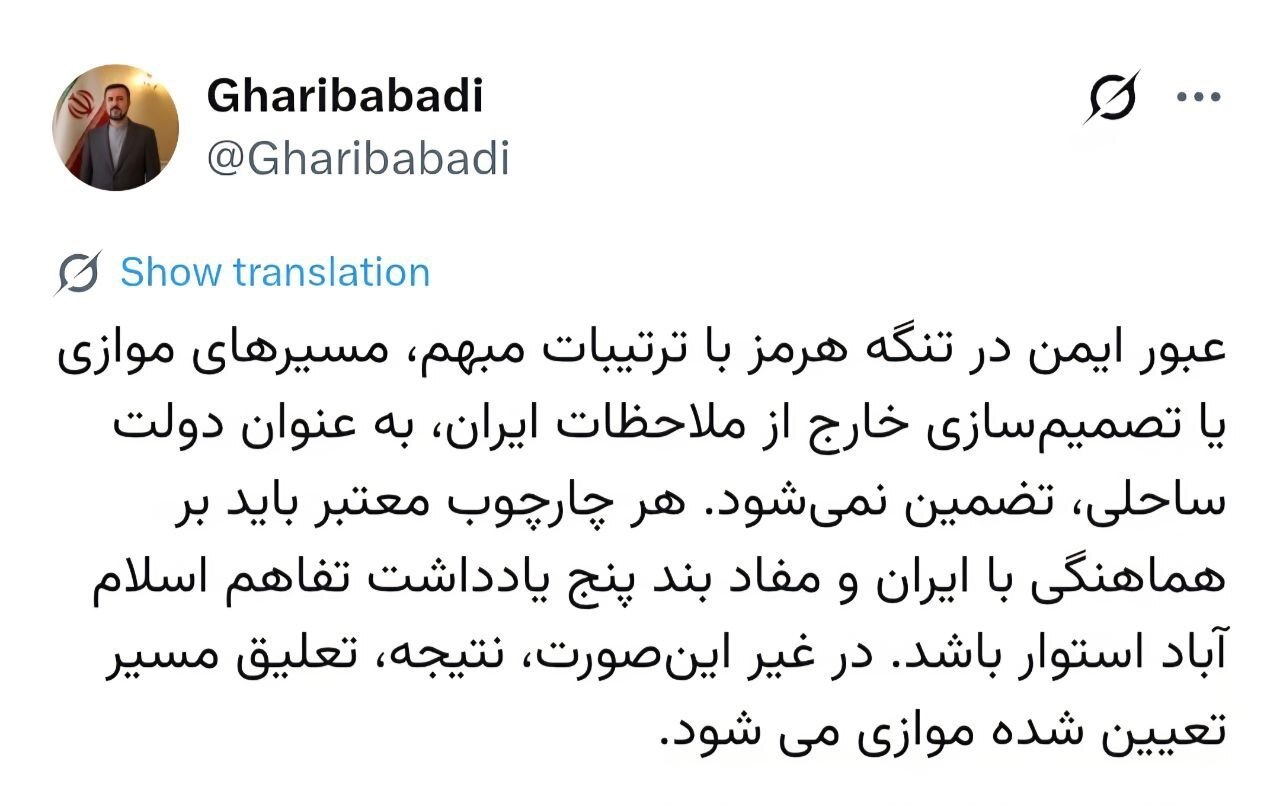 عبور ایمن از تنگه هرمز به غیر از مسیرهای ایران ، تضمین نمی شود