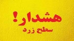 افزایش غلظت گردوخاک در اصفهان